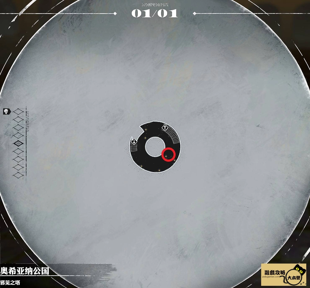 《暗喻幻想:ReFantazio》圖文全流程通關攻略-287