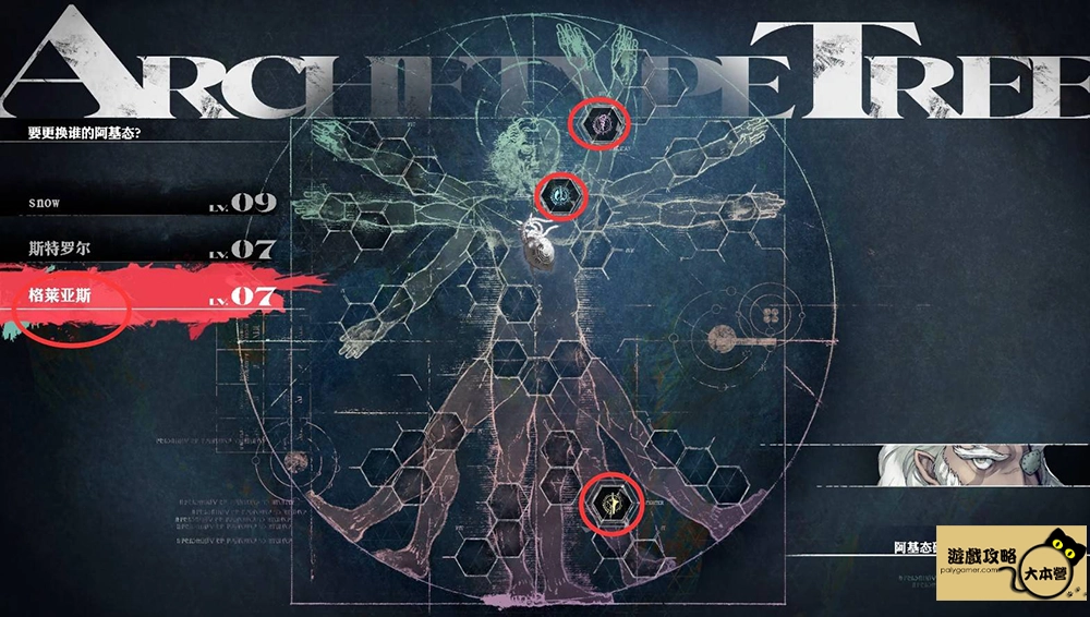 《暗喻幻想:ReFantazio》圖文全流程通關攻略-30