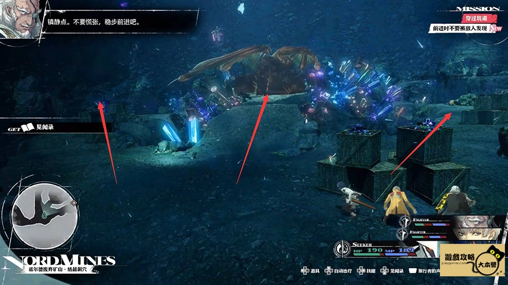 《暗喻幻想:ReFantazio》圖文全流程通關攻略-36