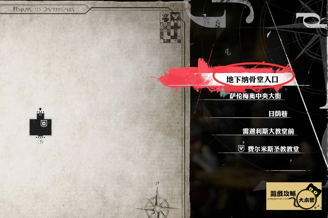 《暗喻幻想:ReFantazio》圖文全流程通關攻略-75