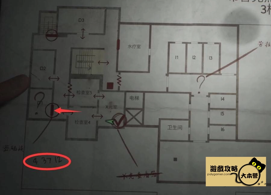 《沉默之丘2/寂靜嶺2重製版》全收集(備忘錄、奇怪的照片、舊日迴響的位置)與解謎攻略Silent Hill 2-310