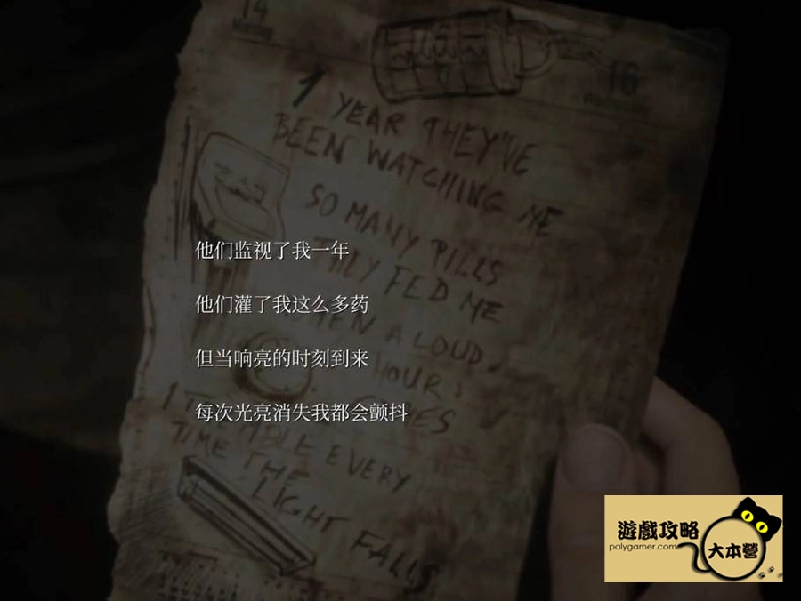 《沉默之丘2/寂靜嶺2重製版》全收集(備忘錄、奇怪的照片、舊日迴響的位置)與解謎攻略Silent Hill 2-341