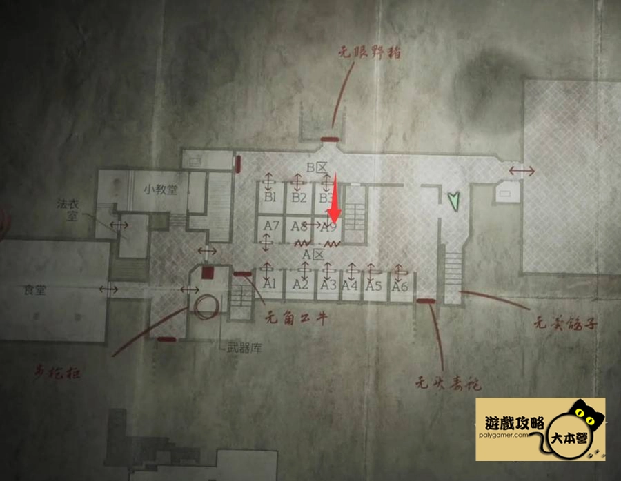《沉默之丘2/寂靜嶺2重製版》全收集(備忘錄、奇怪的照片、舊日迴響的位置)與解謎攻略Silent Hill 2-401