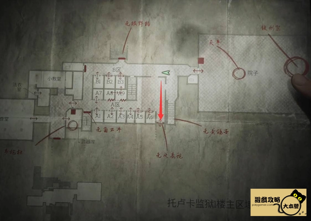 《沉默之丘2/寂靜嶺2重製版》全收集(備忘錄、奇怪的照片、舊日迴響的位置)與解謎攻略Silent Hill 2-403