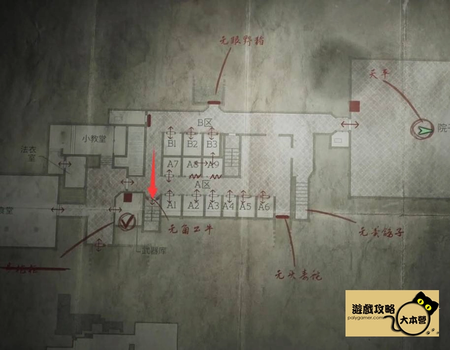 《沉默之丘2/寂靜嶺2重製版》全收集(備忘錄、奇怪的照片、舊日迴響的位置)與解謎攻略Silent Hill 2-413