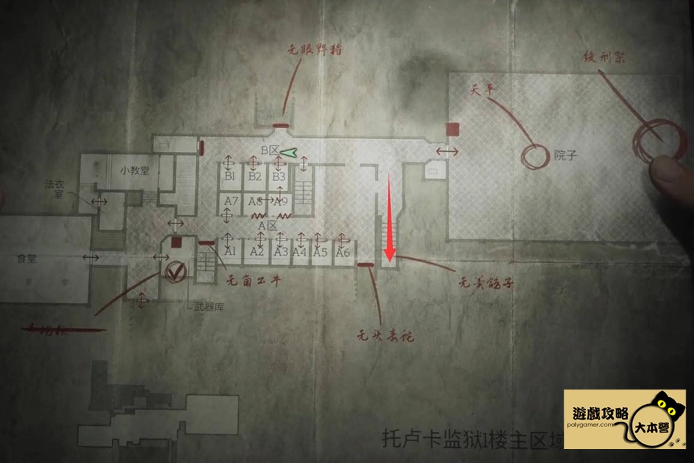 《沉默之丘2/寂靜嶺2重製版》全收集(備忘錄、奇怪的照片、舊日迴響的位置)與解謎攻略Silent Hill 2-438