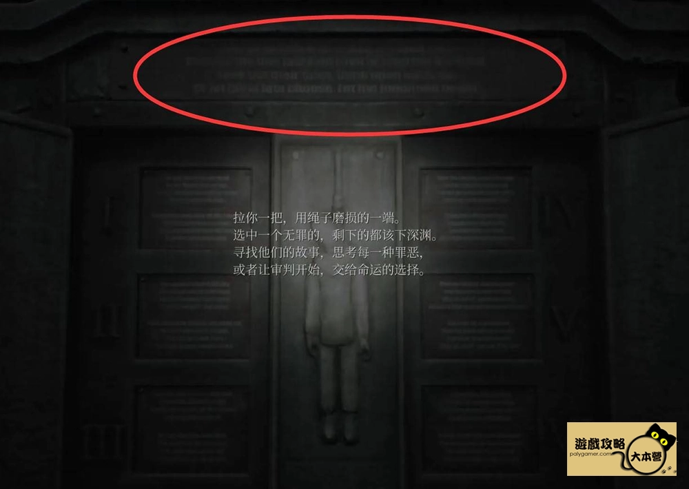 《沉默之丘2/寂靜嶺2重製版》全收集(備忘錄、奇怪的照片、舊日迴響的位置)與解謎攻略Silent Hill 2-447