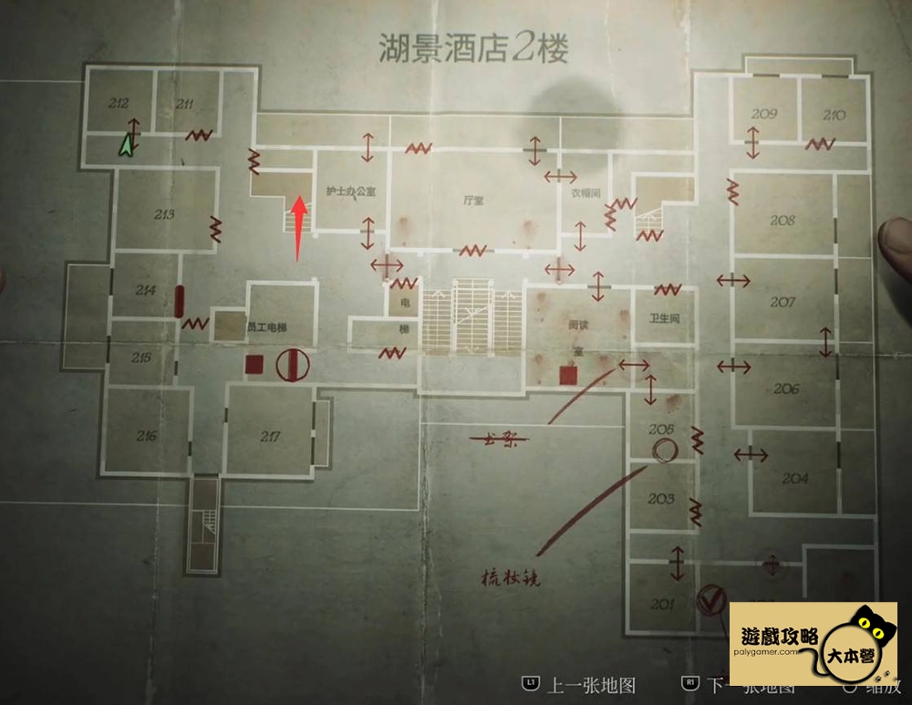 《沉默之丘2/寂靜嶺2重製版》全收集(備忘錄、奇怪的照片、舊日迴響的位置)與解謎攻略Silent Hill 2-514