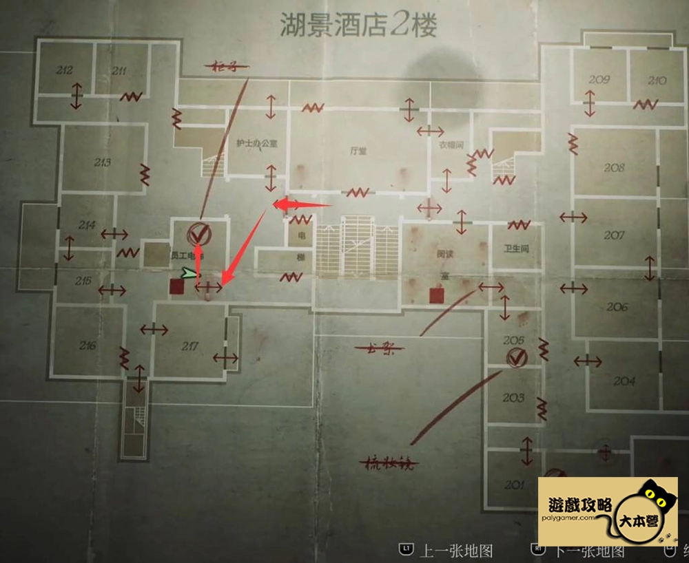 《沉默之丘2/寂靜嶺2重製版》全收集(備忘錄、奇怪的照片、舊日迴響的位置)與解謎攻略Silent Hill 2-551