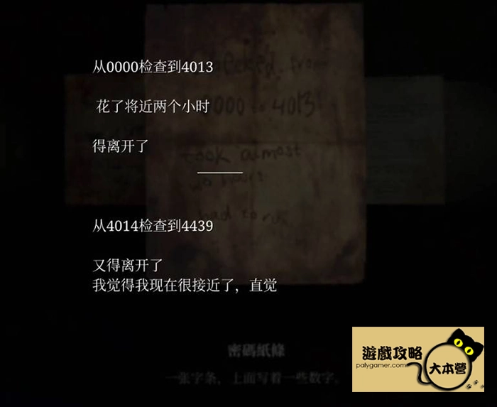 《沉默之丘2/寂靜嶺2重製版》全收集(備忘錄、奇怪的照片、舊日迴響的位置)與解謎攻略Silent Hill 2-63