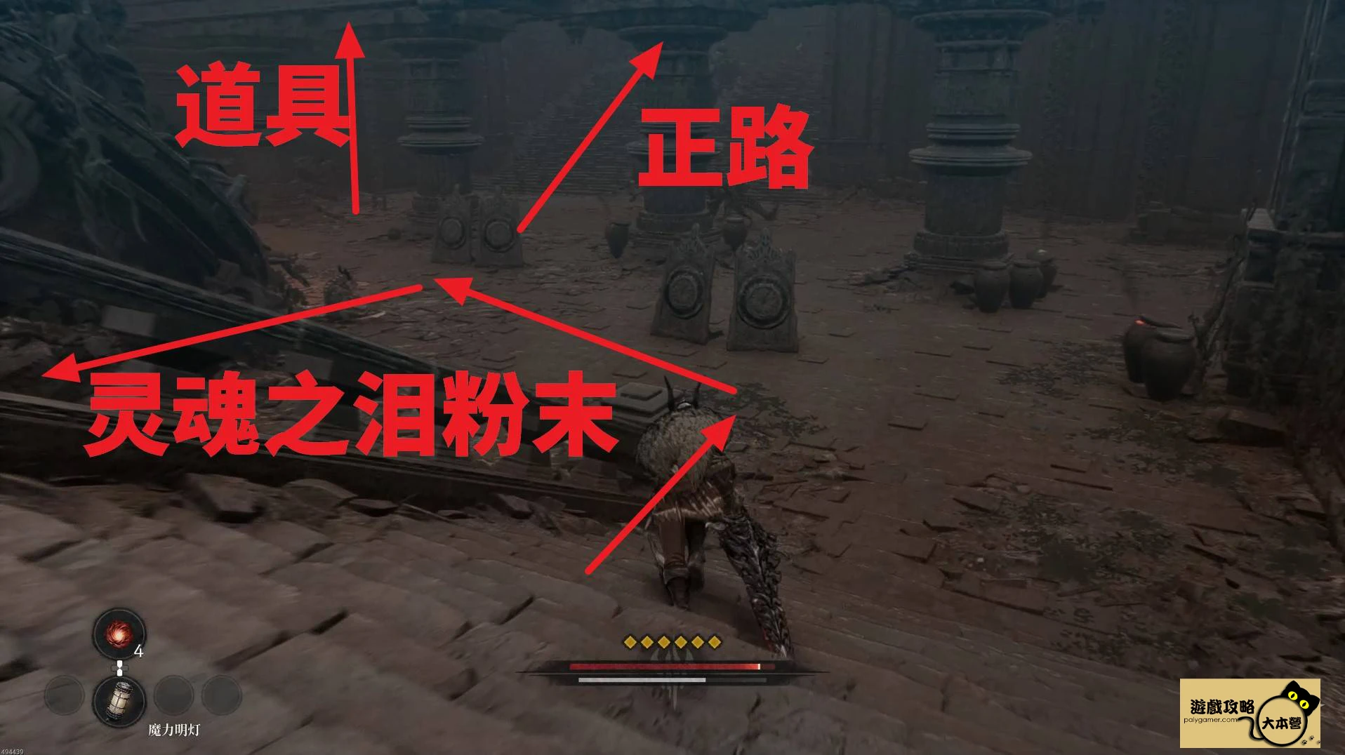 本篇攻略將以地毯式探索的方式,完整解析全主線與支線任務流程、所有 BOSS 的戰鬥技巧、隱藏收集品的位置,幫助玩家輕鬆達成 100% 完成度((罐子精靈/記憶碎片/深淵徽章)),不錯過任何細節!-131
