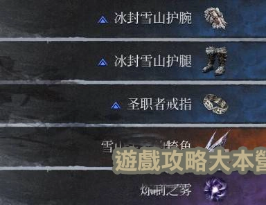 本篇攻略將以地毯式探索的方式,完整解析全主線與支線任務流程、所有 BOSS 的戰鬥技巧、隱藏收集品的位置,幫助玩家輕鬆達成 100% 完成度((罐子精靈/記憶碎片/深淵徽章)),不錯過任何細節!-42