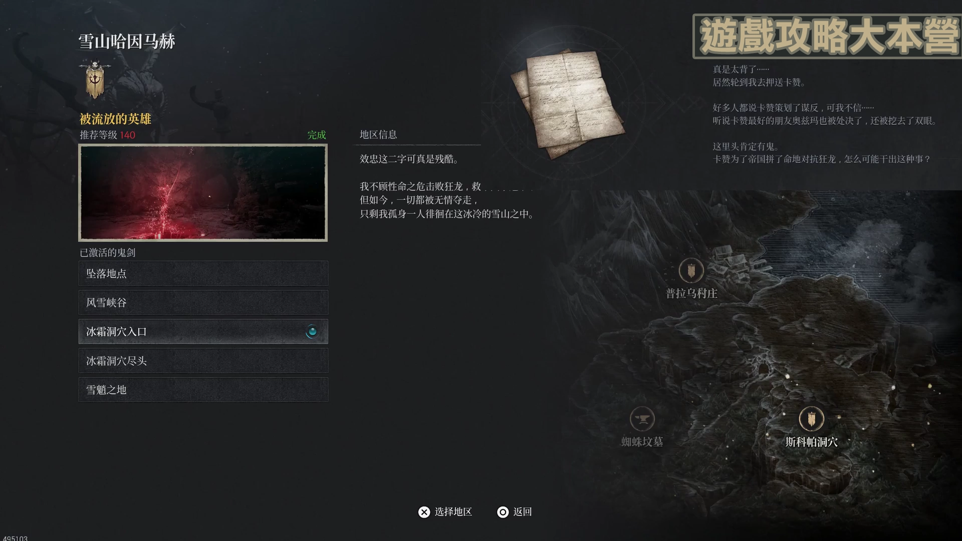 《第一狂戰士：卡贊》本攻略將帶來 《第一狂戰士卡贊》全檔收集攻略，詳列所有文件的地點，幫助你輕鬆完成 100% 收藏。