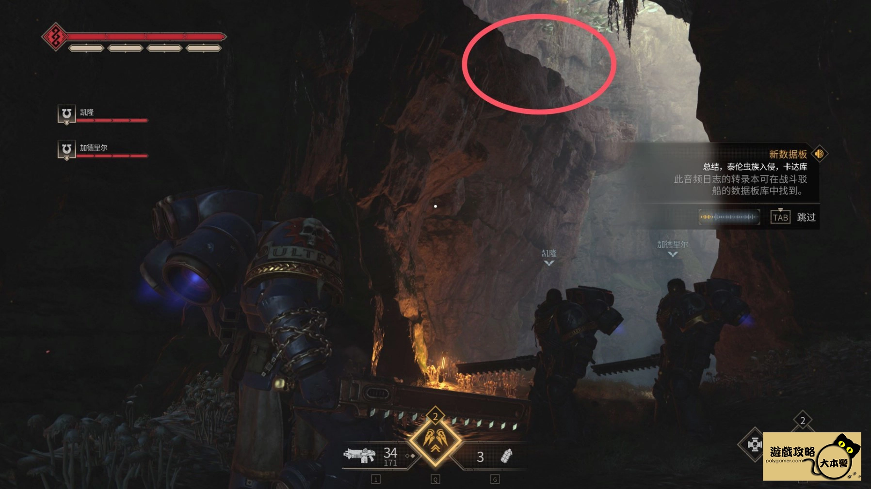 《戰鎚40K：星際戰士2》全數據板位置-08